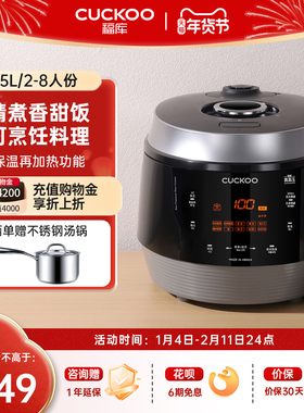 CUCKOO福库电饭锅韩国进口智能大容量家用8人多功能电饭煲煮饭锅