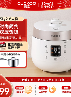 CUCKOO福库电饭锅韩国进口家用多功能双压高压电饭煲大容量8人
