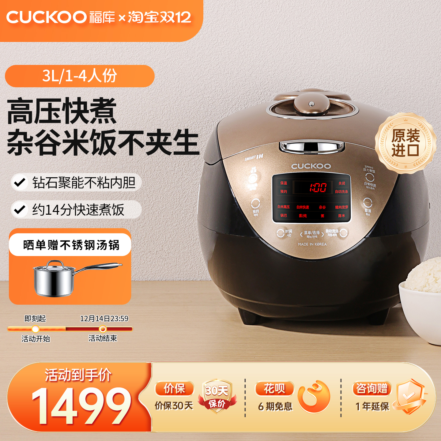 CUCKOO⺫ڸѹIHżȼܶ๦ܵ緹ҹ0615SG 1449.12Ԫ