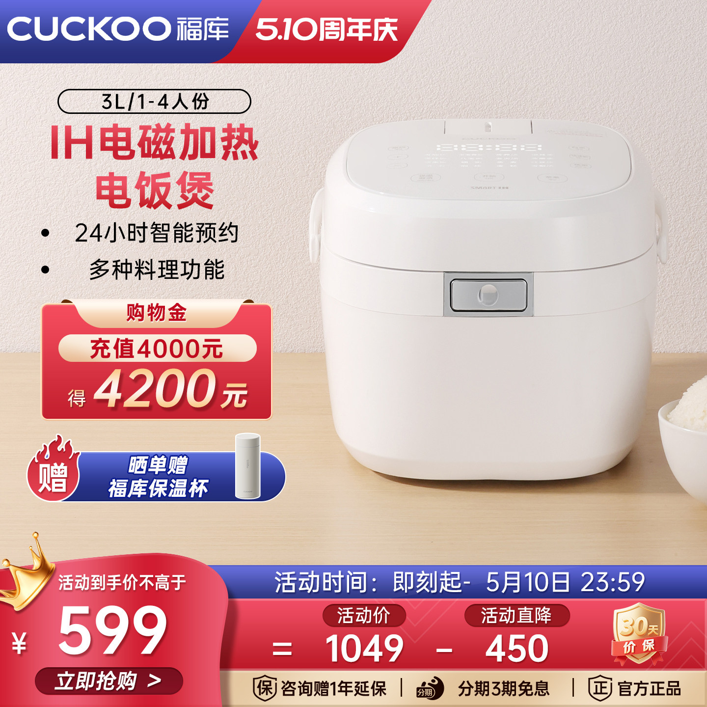 CUCKOO福库电饭煲IH家用多功能小型电饭锅3到4人官方旗舰店正品