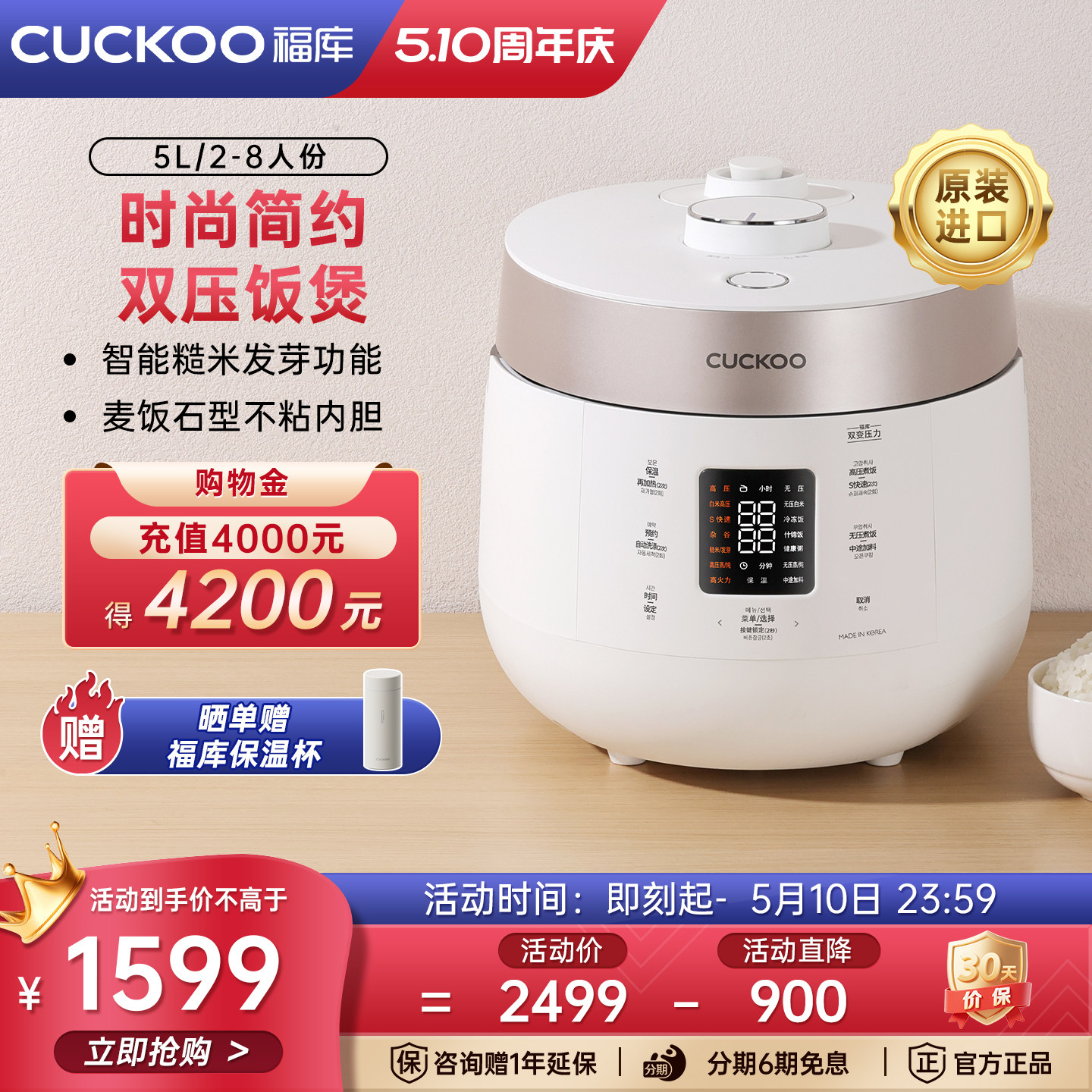 CUCKOO福库电饭锅韩国进口家用多功能双压高压电饭煲大容量8人