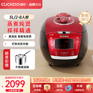 CUCKOO福库韩国原装进口IH电饭煲智能多功能家用压力煮饭锅柴火饭