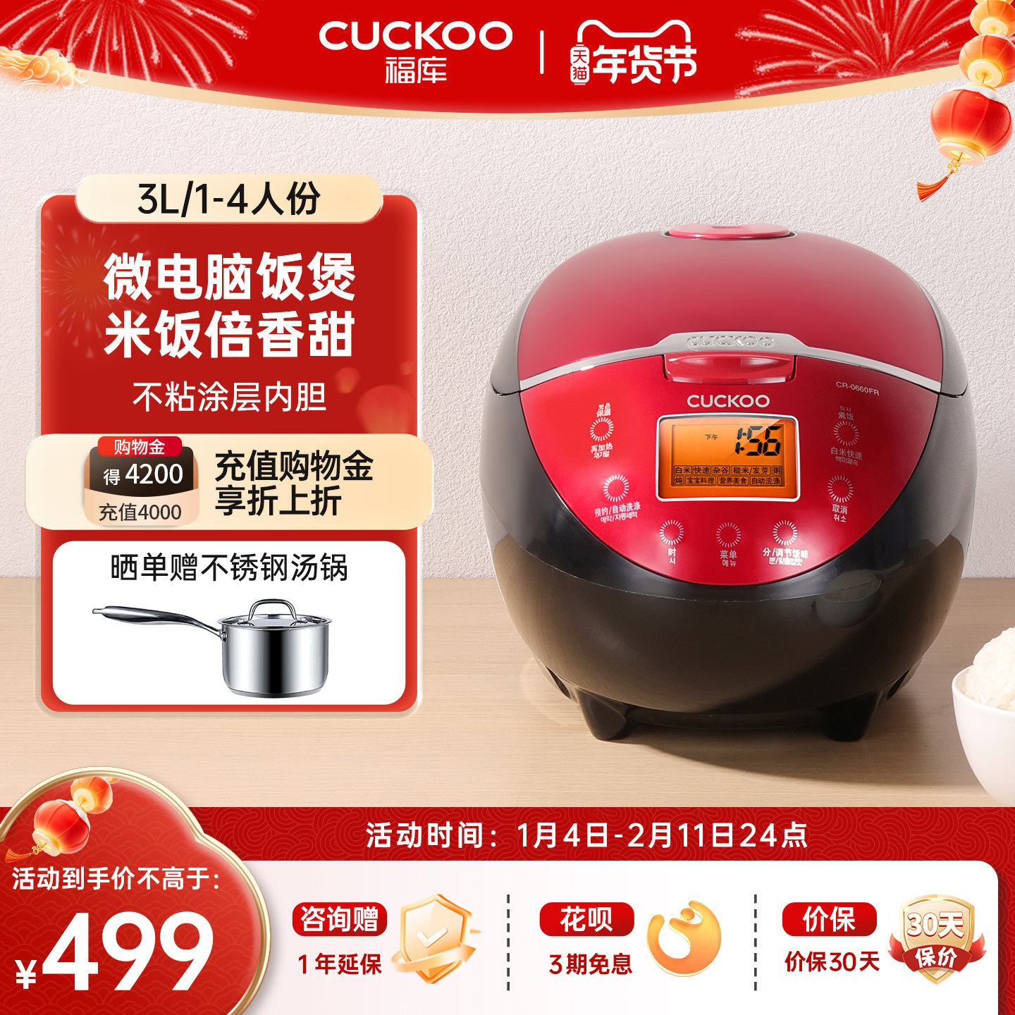 CUCKOO韩国福库家用小型电饭锅智能多功能煮饭预约电饭煲官方正品