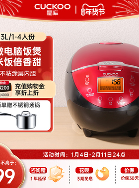 CUCKOO韩国福库家用小型电饭锅智能多功能煮饭预约电饭煲官方正品