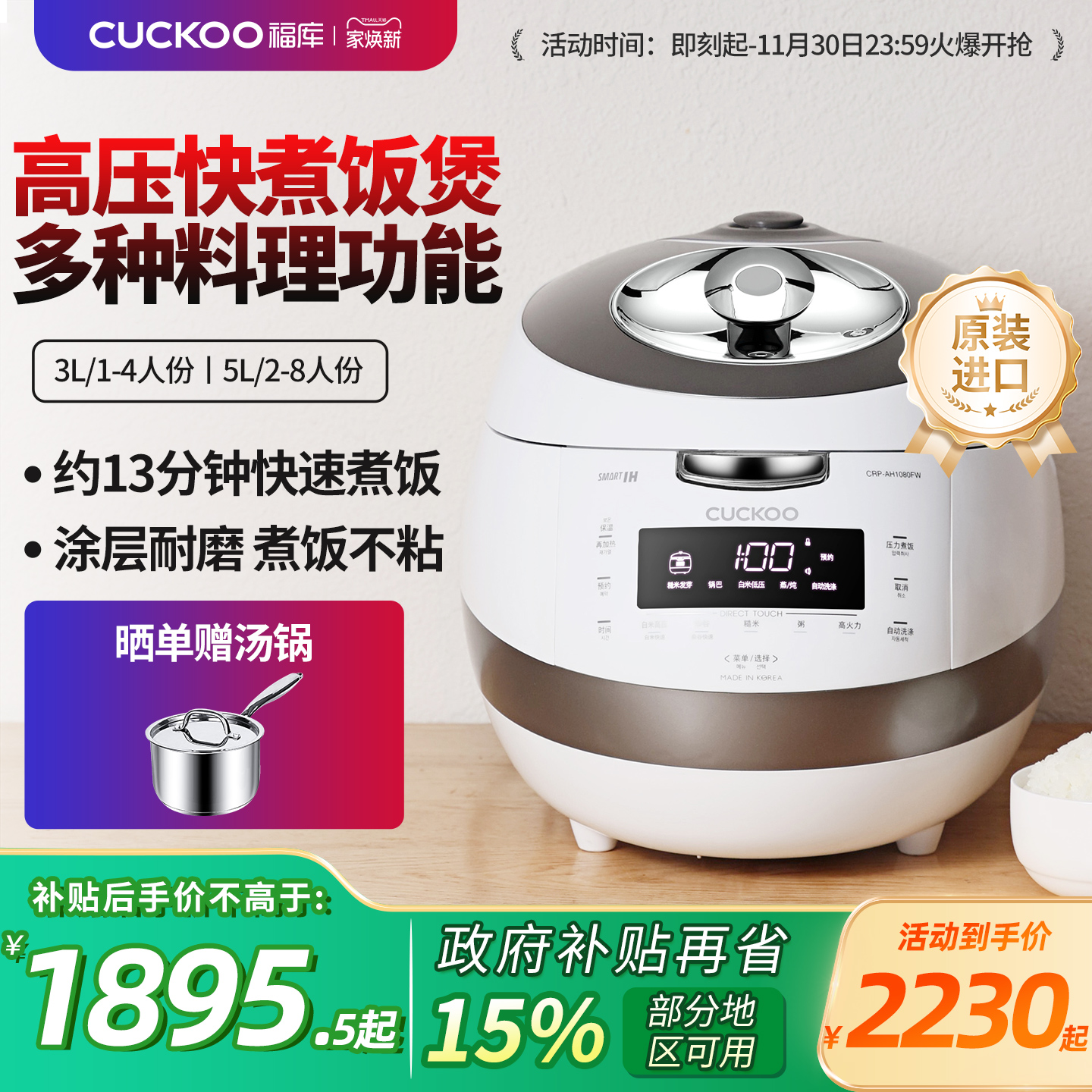 CUCKOO福库原装进口电饭煲IH高压大容量家用快速煮饭智能电饭锅