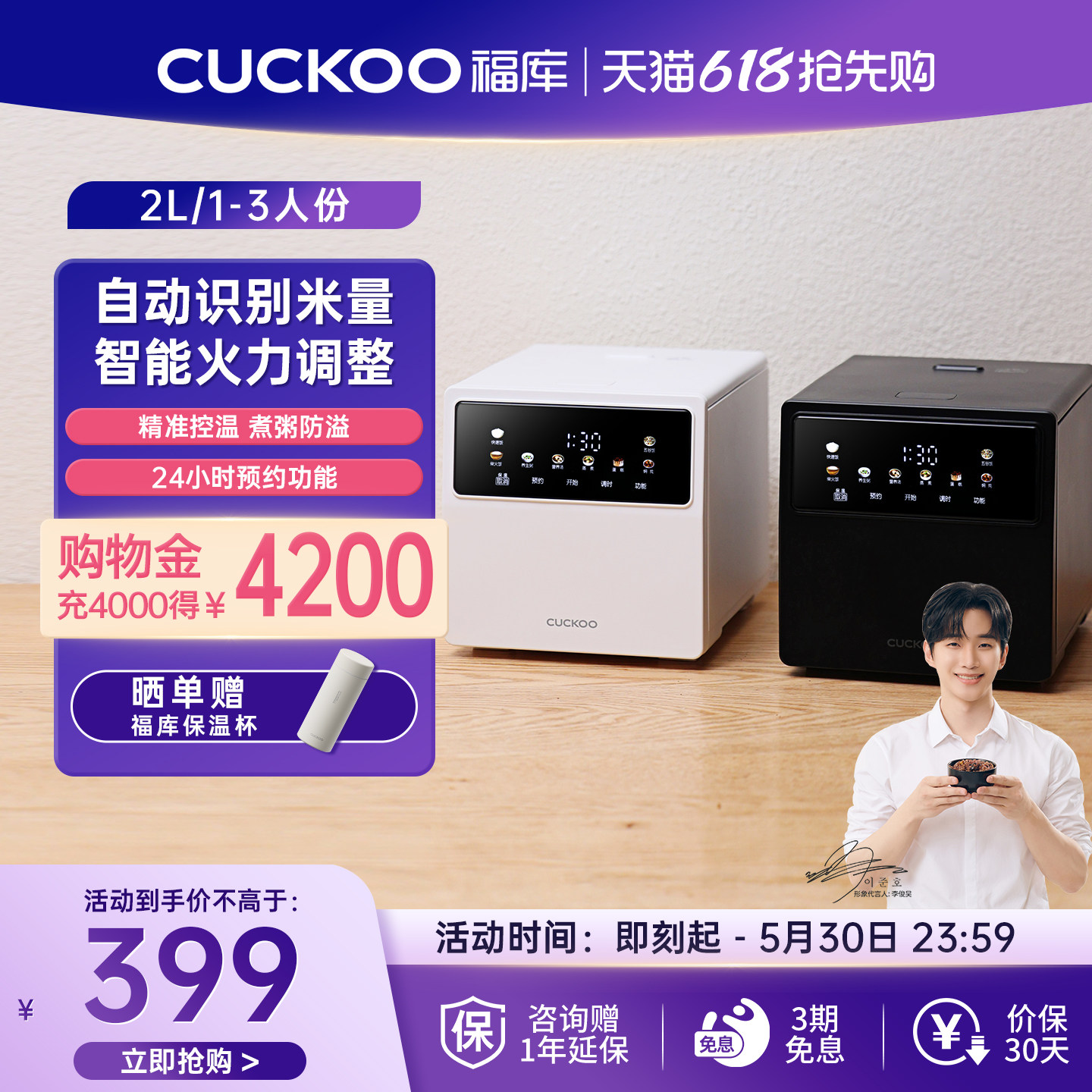 CUCKOO福库官方正品电饭煲多功能家用智能控温易清洗电饭锅1-3人