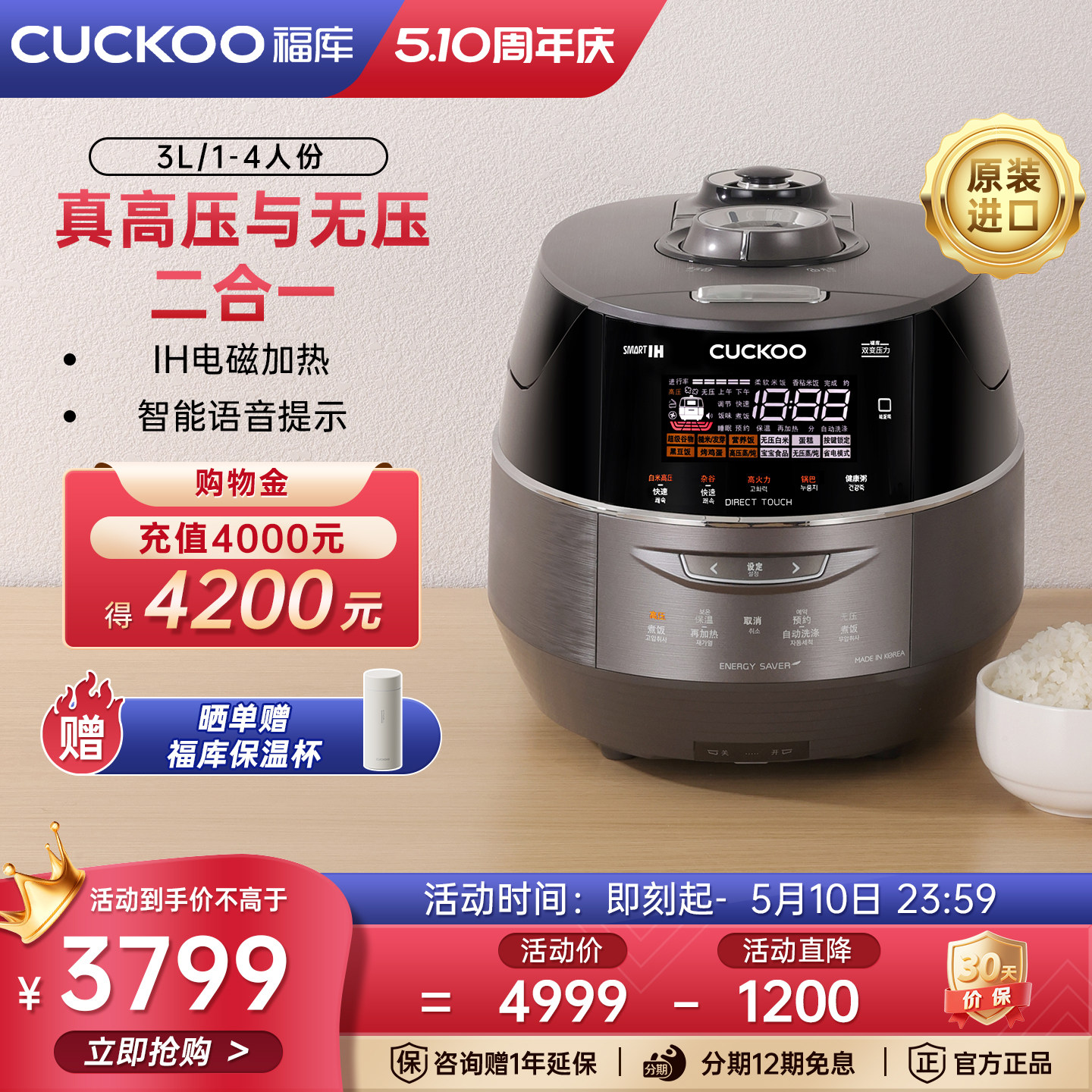 CUCKOO福库韩国进口电饭煲智能家用IH煮饭多功能高压电饭锅3L正品