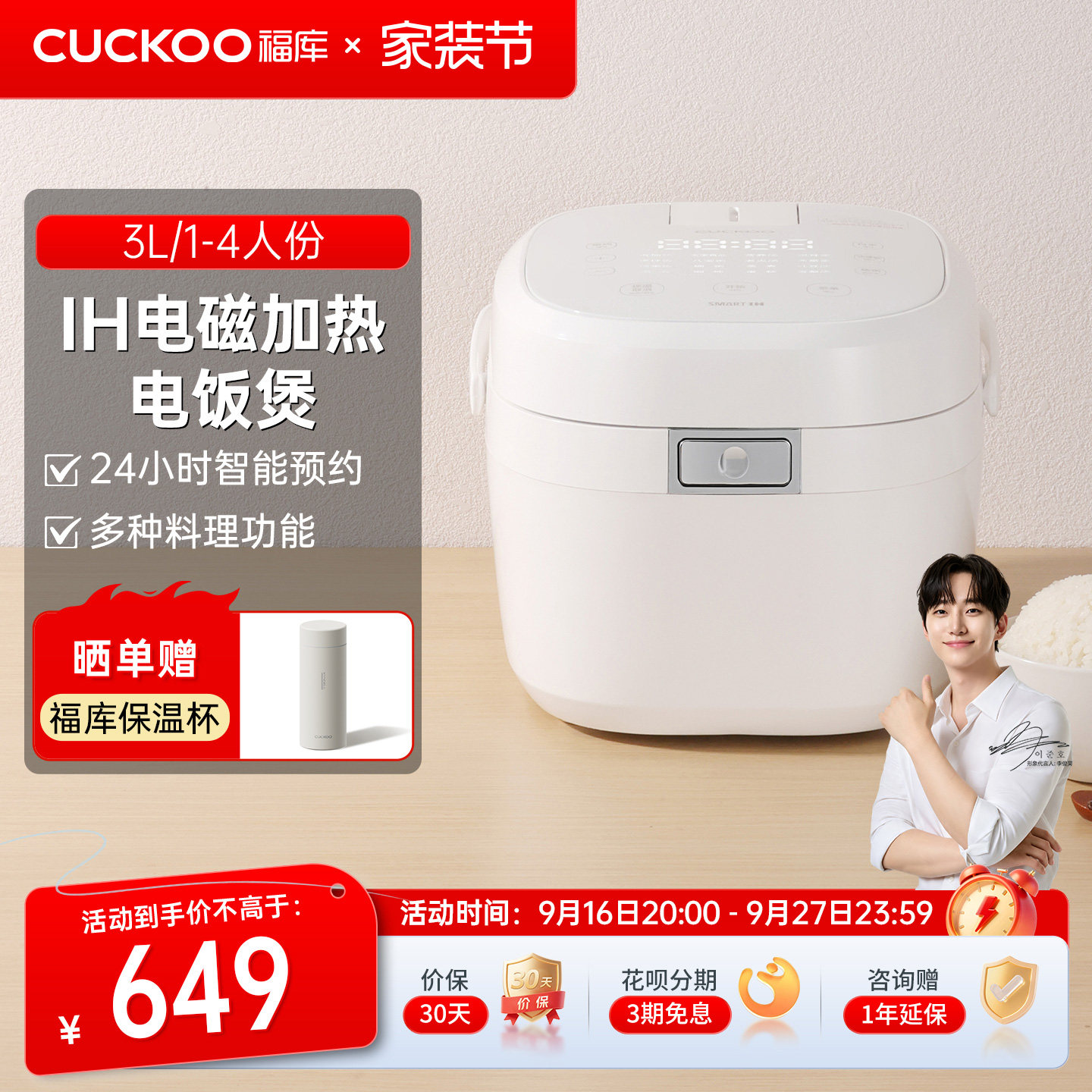 CUCKOO福库电饭煲IH家用多功能小型电饭锅3到4人官方旗舰店正品
