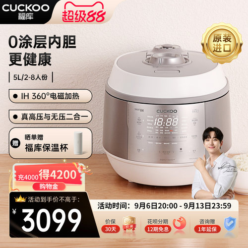 福库0涂层内胆双压电饭煲