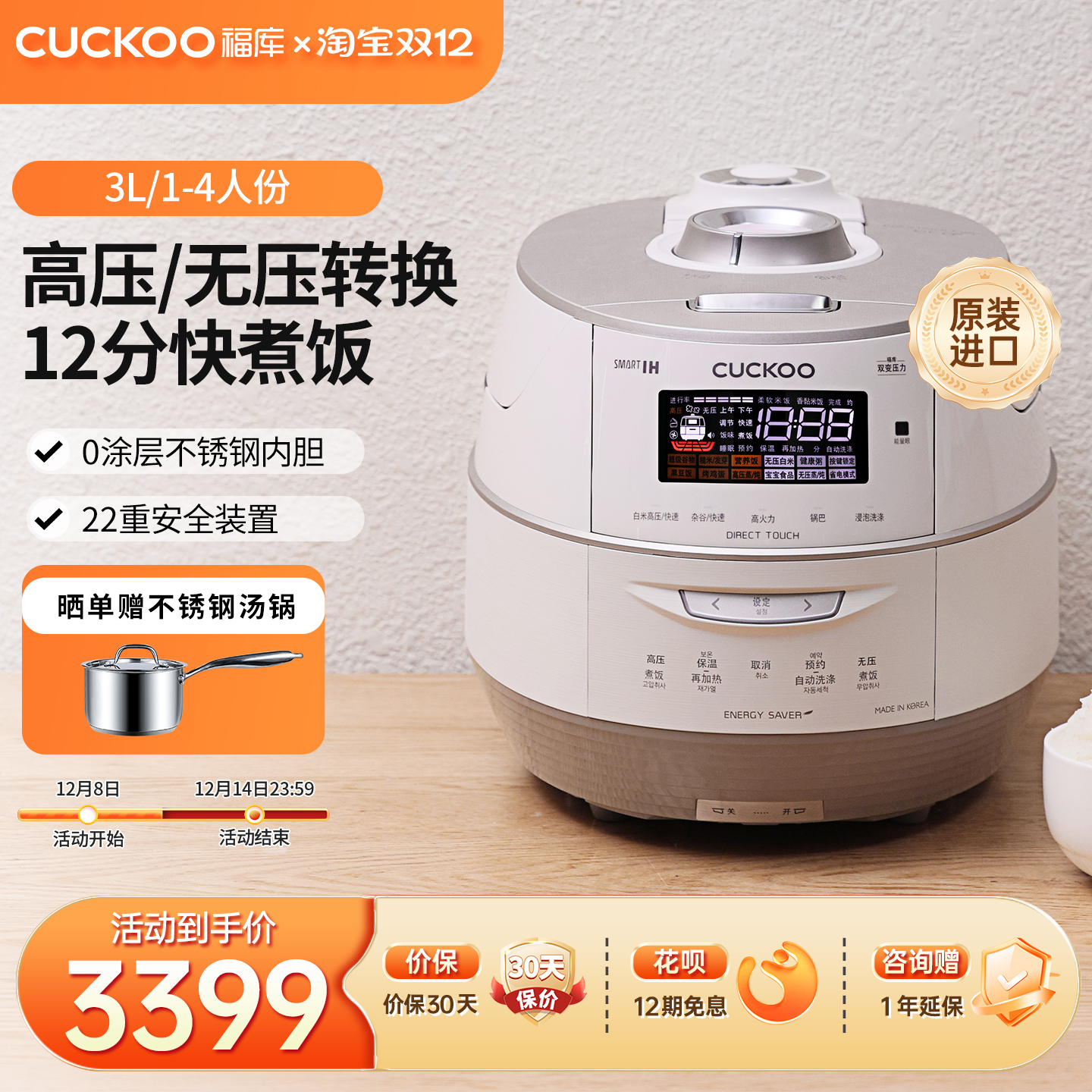 3L双压不锈钢内胆快速煮饭电饭煲