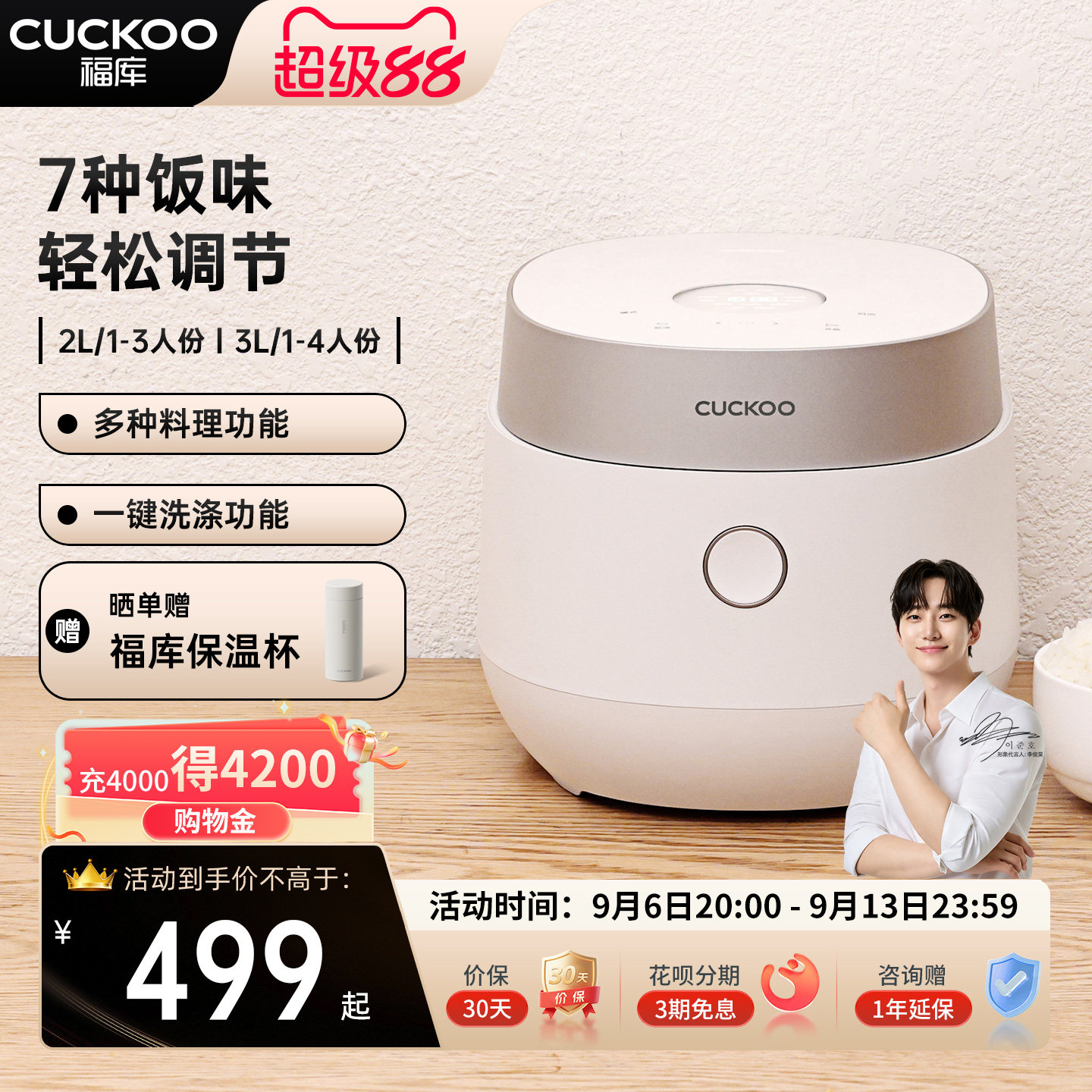 CUCKOO福库小年糕家用多功能电饭煲不粘内胆小型电饭锅智能预约