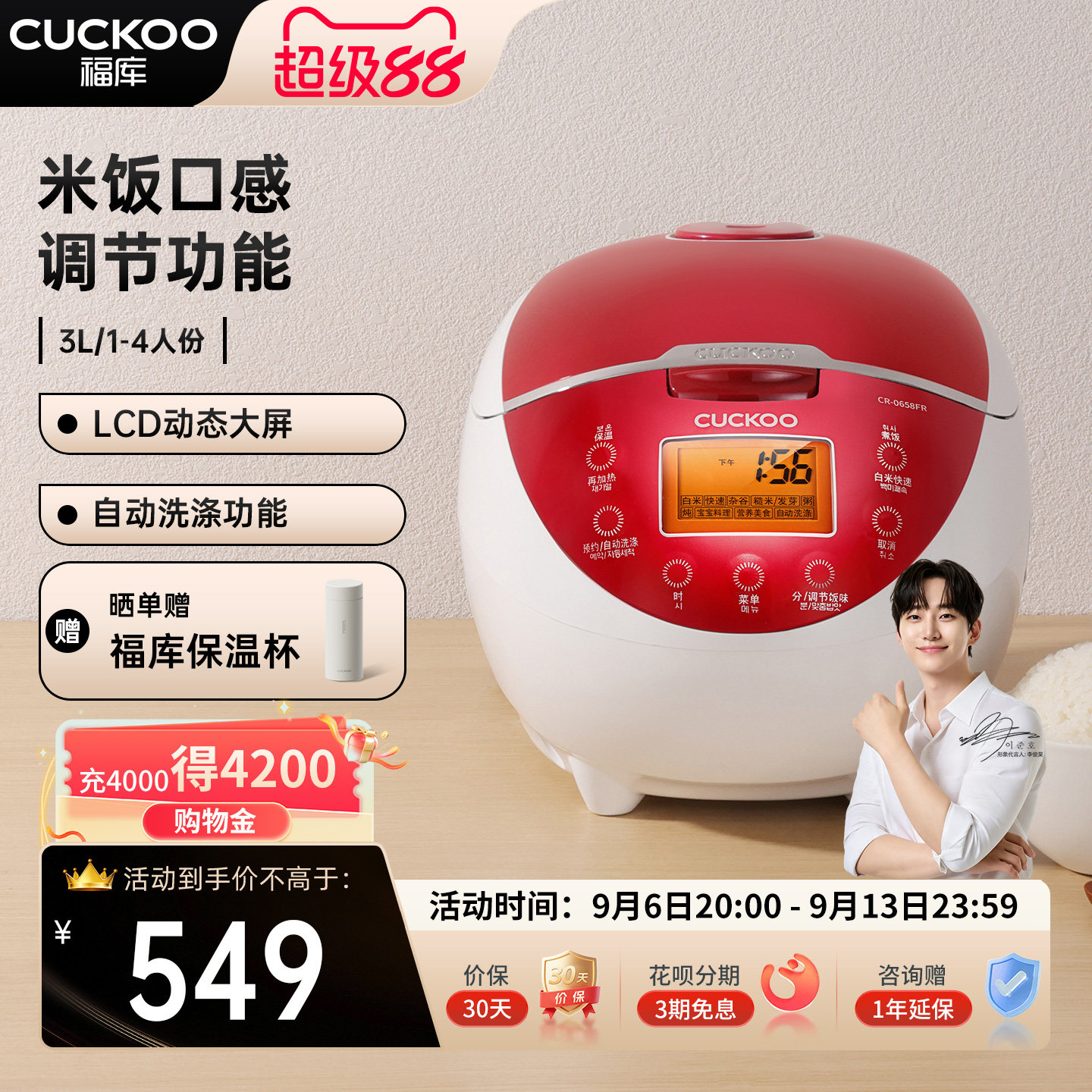 CUCKOO福库电饭锅预约多功能迷你型宝宝料理智能快速煮饭电饭煲