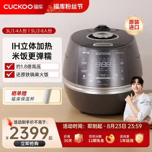 福库IH电磁加热多功能高压电饭煲