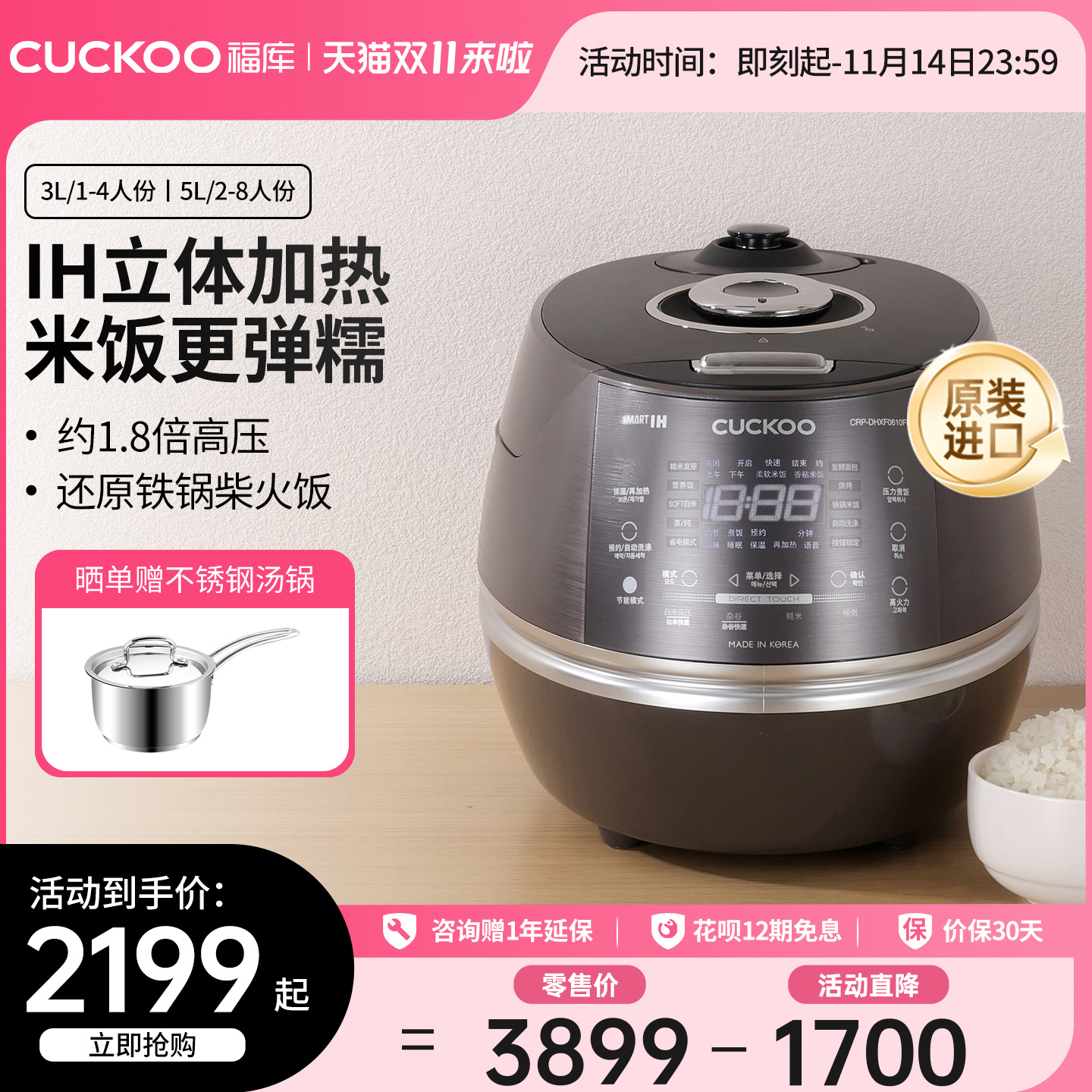 CUCKOO福库小晶贝电饭煲多功能IH家用智能高压力原装进口煮饭锅