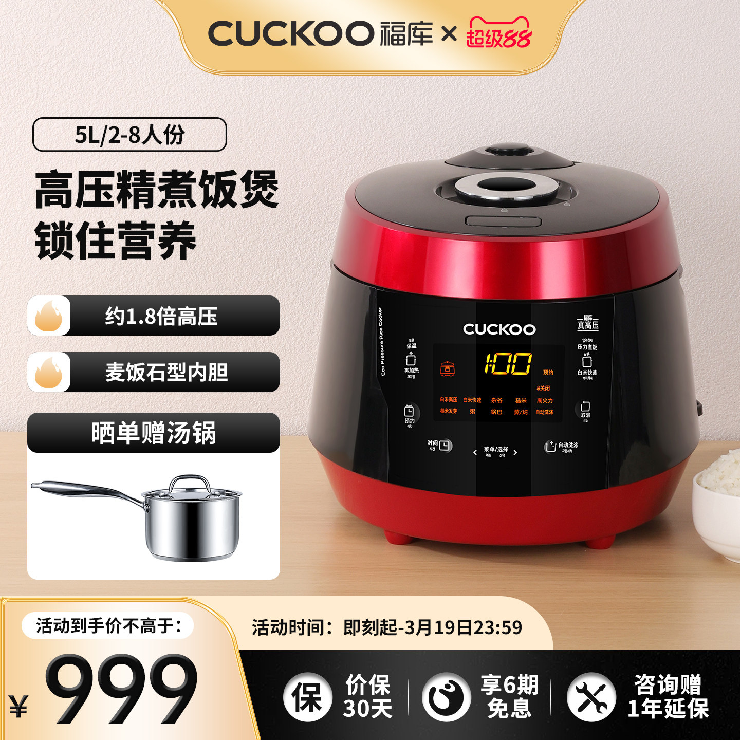 CUCKOO福库家用电饭煲智能多功能高压力大容量电饭锅5升官方正品
