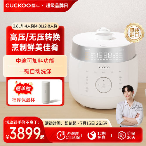 福库原装进口双压IH高压电饭煲锅