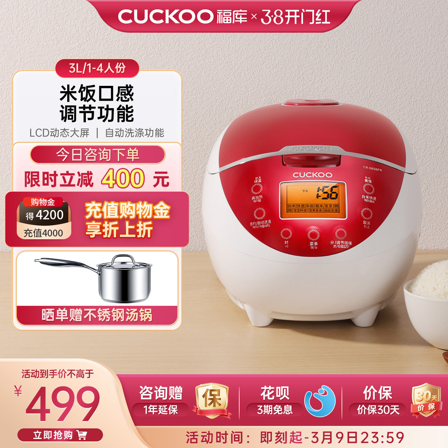 CUCKOO福库电饭锅预约多功能迷你型宝宝料理智能快速煮饭电饭煲