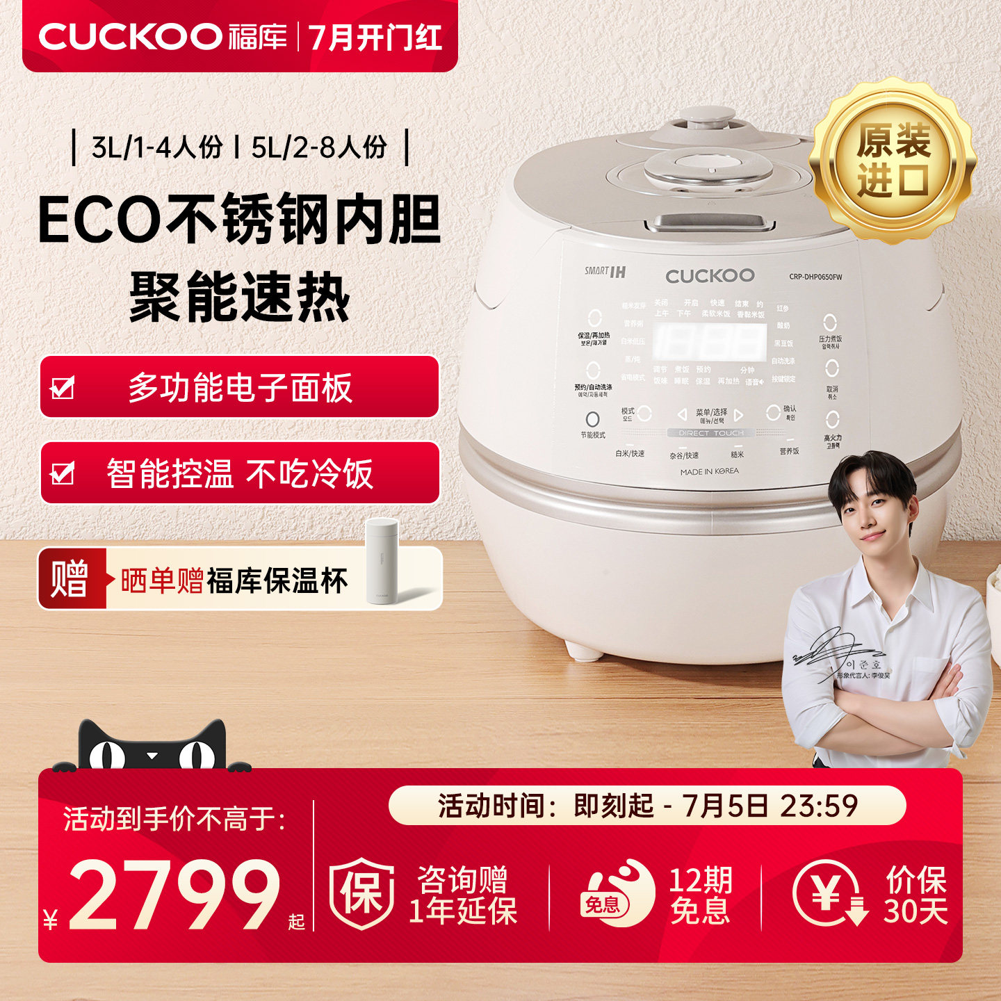 CUCKOO福库小白贝电饭煲韩国官方正品进口家用IH高压智能电饭锅