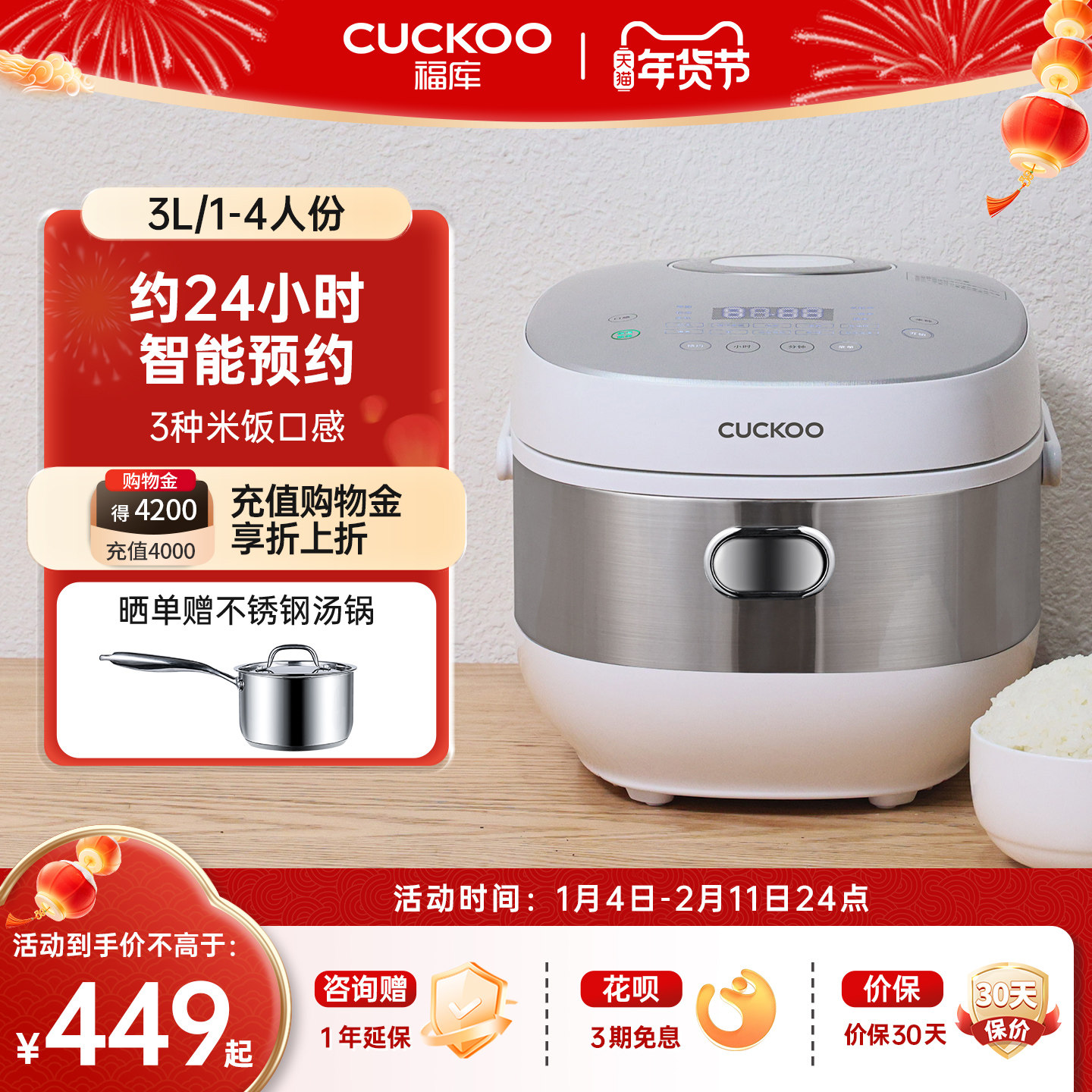 CUCKOO福库电饭煲家用多功能智蒸煮炖三合一小型自动电饭锅1到4人