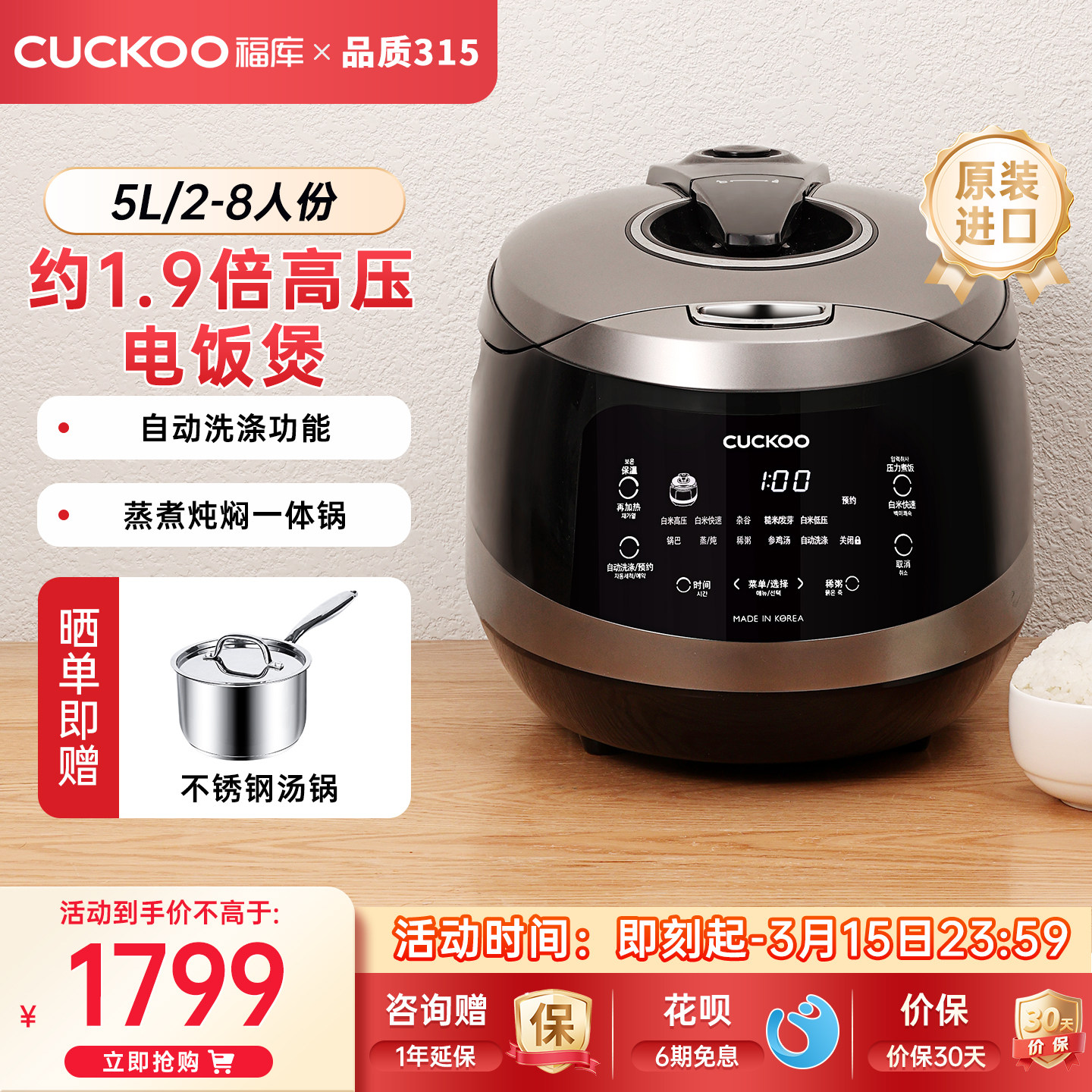 CUCKOO福库正品电饭煲IH高压智能家用多功能5升不锈钢内胆电饭锅