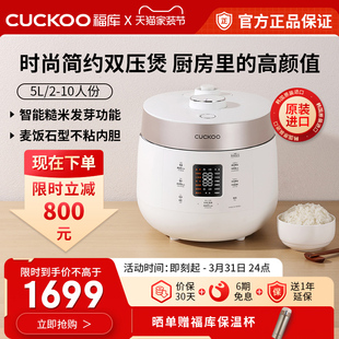 CUCKOO福库韩国进口家用5L智能多功能双压煮饭电饭煲2 10人ST1011