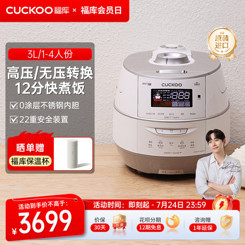 3L双压不锈钢内胆快速煮饭电饭煲