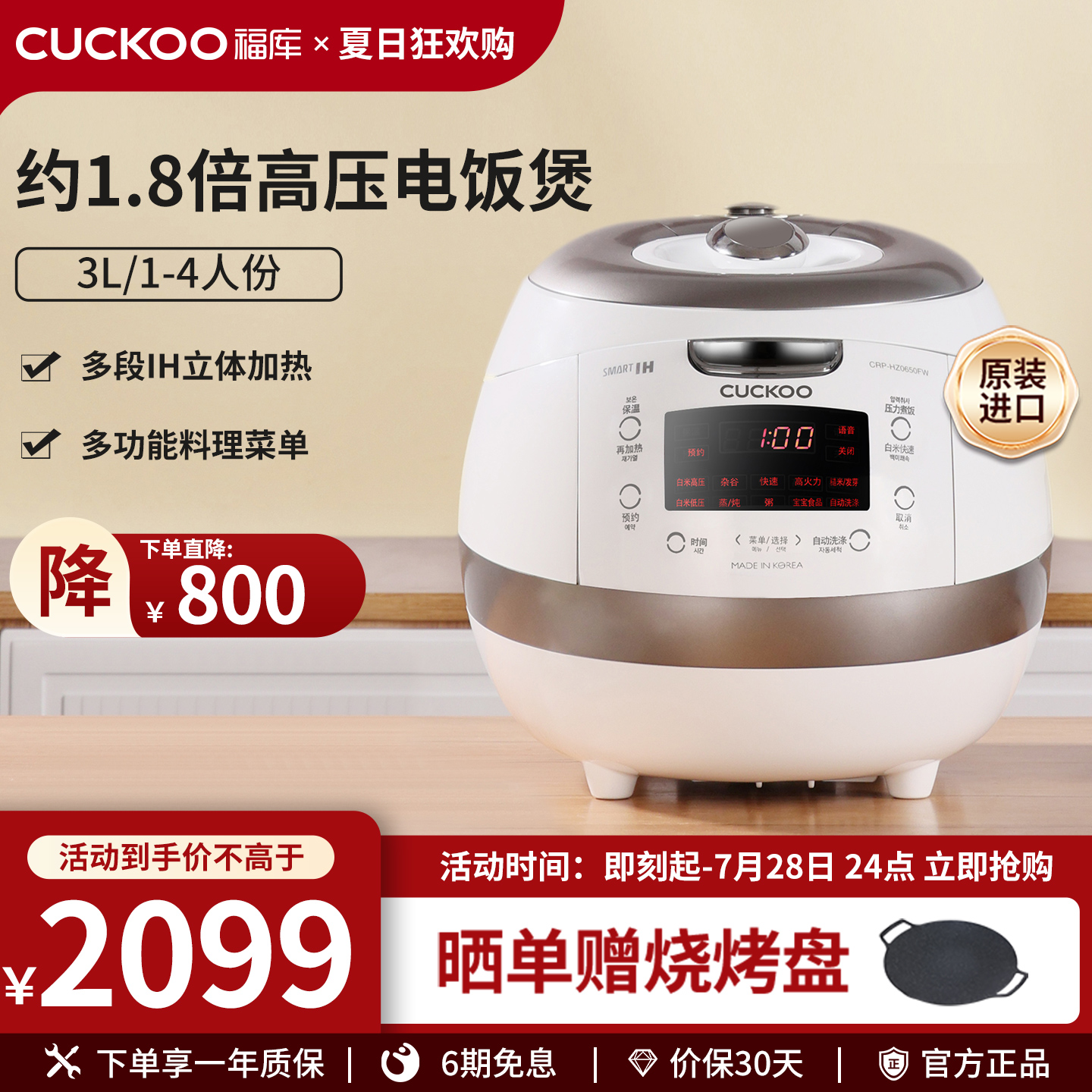 CUCKOO福库白珊瑚电饭锅官方IH智能原装进口多功能家用煮饭电饭锅