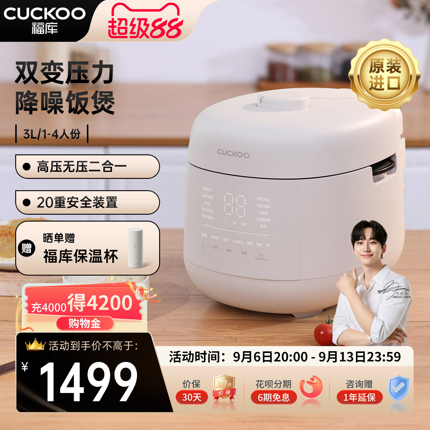 CUCKOO福库双压高压电饭煲原装进口高压降噪多功能家用电饭锅3L