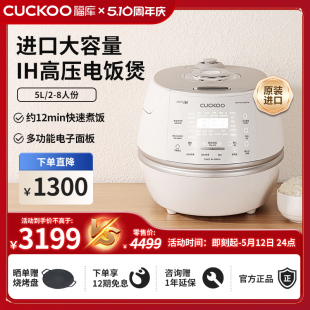 CUCKOO福库小白贝韩国进口电饭煲高压IH煮饭智能家用多功能电饭锅