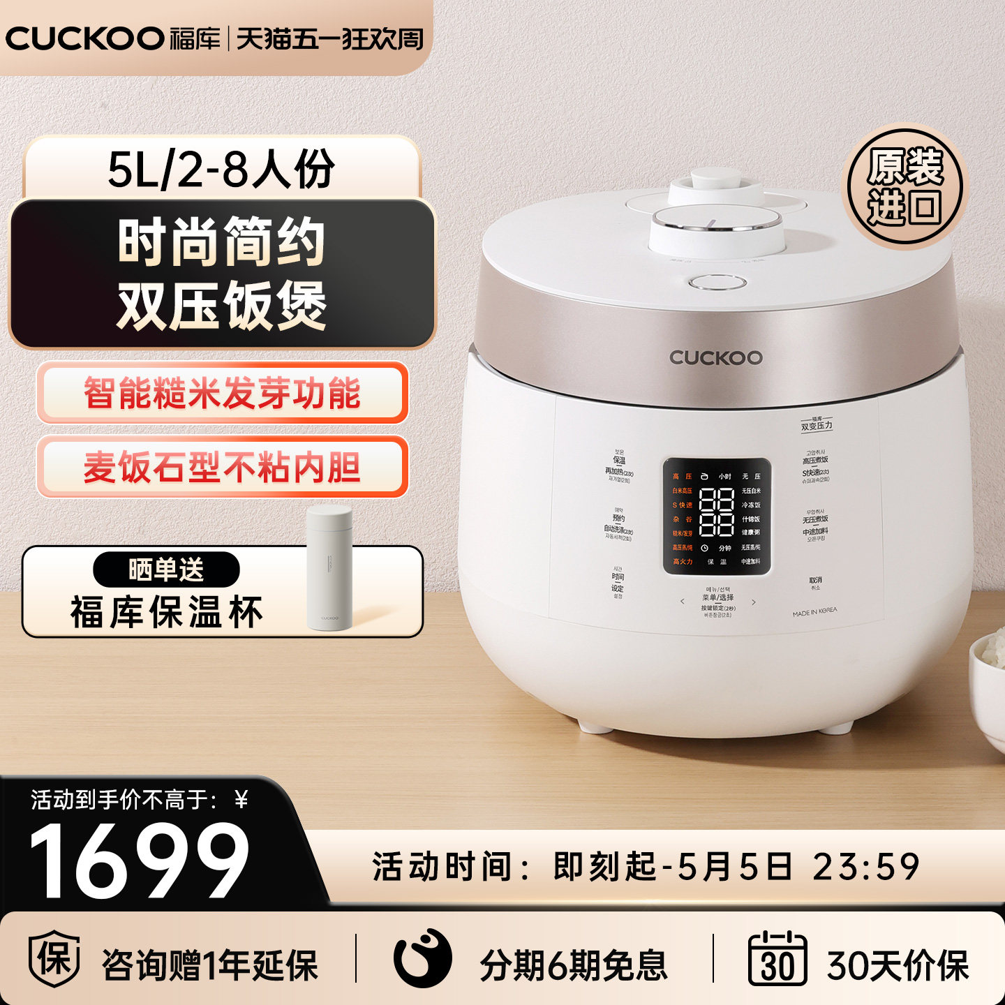 CUCKOO福库电饭锅韩国进口家用多功能双压高压电饭煲大容量8人
