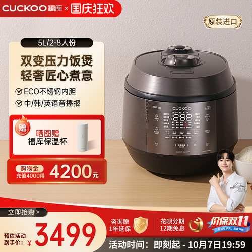福库进口IH高压无压切换电饭煲