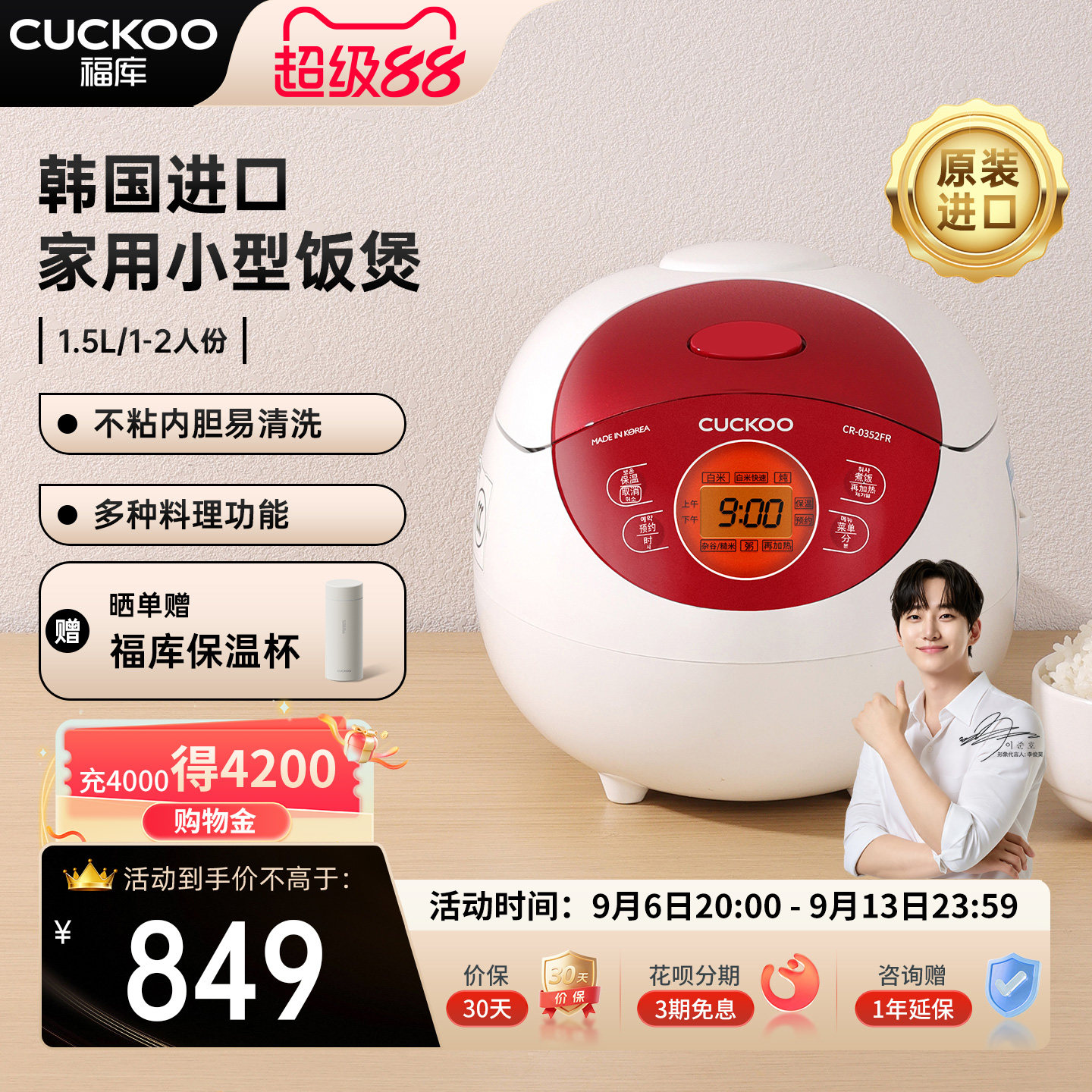 CUCKOO福库韩国原装进口电饭锅智能多功能不粘内胆小型迷你电饭煲