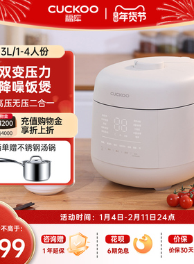 CUCKOO福库双压高压电饭煲原装进口新款低噪音多功能家用电饭锅3L