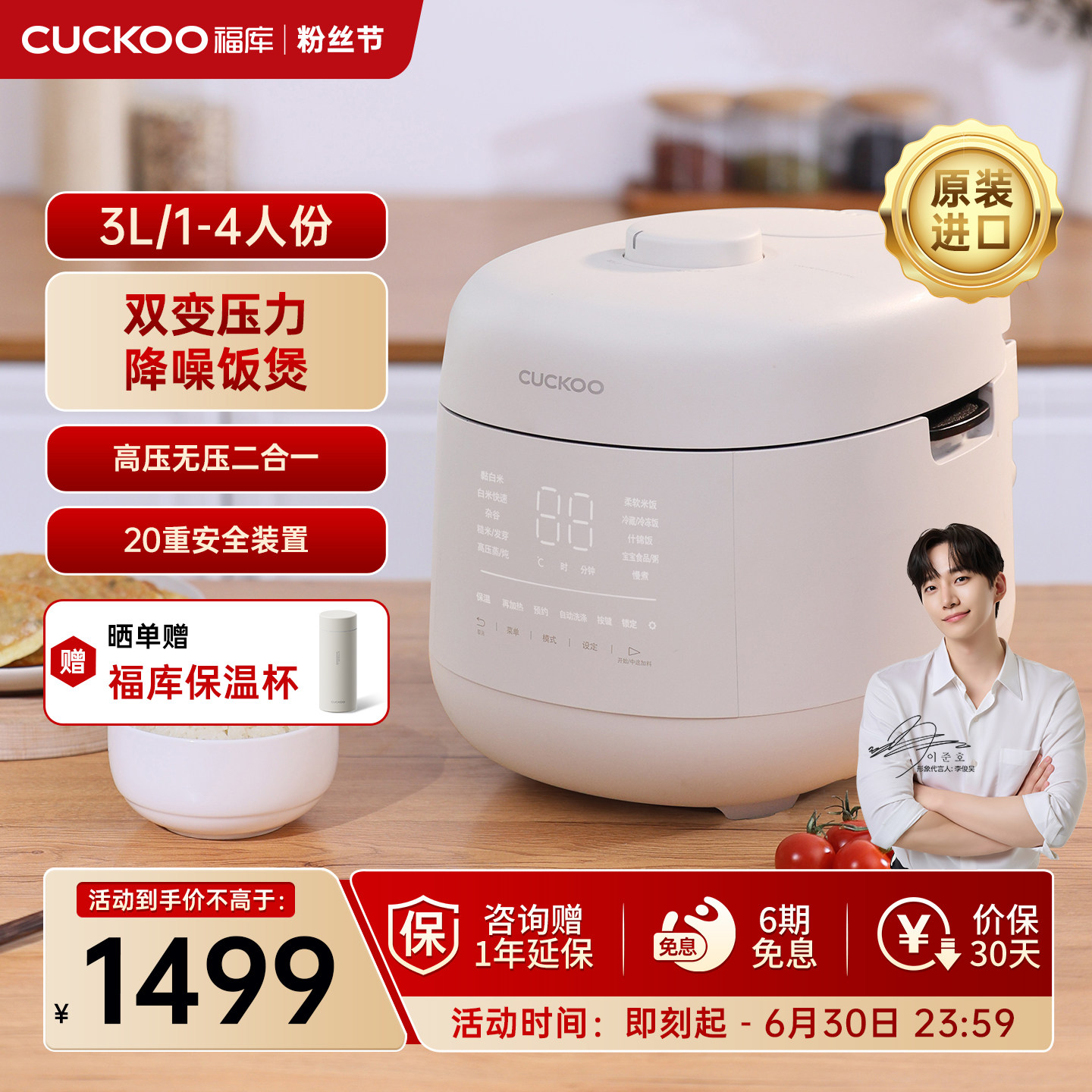 福库3升1-4人份低噪音高压饭煲
