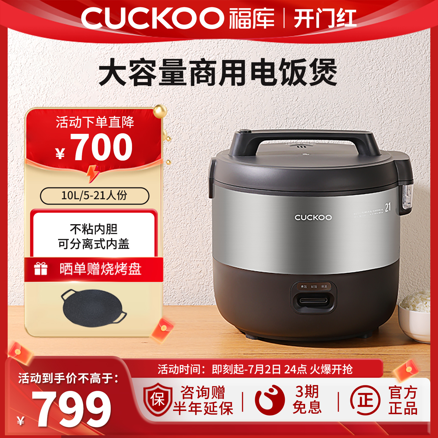 CUCKOO福库商用电饭煲大容量官方正品电饭锅食堂饭店酒店10升20人