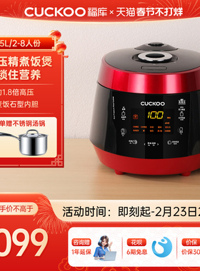 CUCKOO福库家用电饭煲智能多功能高压力大容量电饭锅5升官方正品