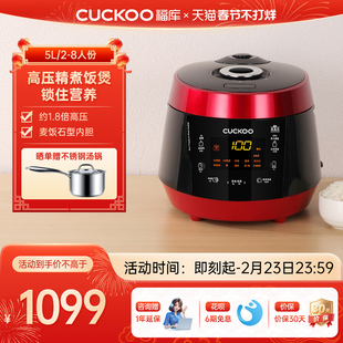 CUCKOO福库家用电饭煲智能多功能高压力大容量电饭锅5升官方正品