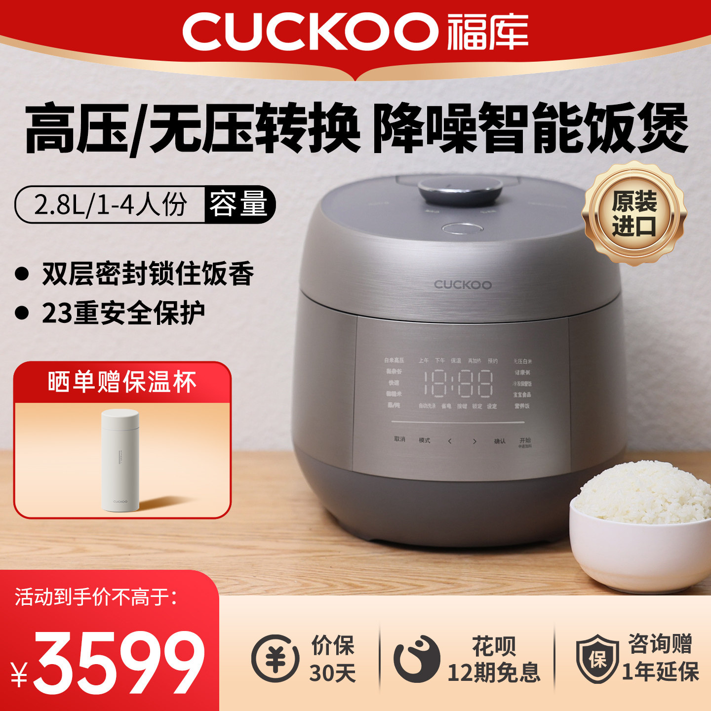 CUCKOO福库新款电饭煲原装进口IH加热双压降噪炖多功能家用电饭锅