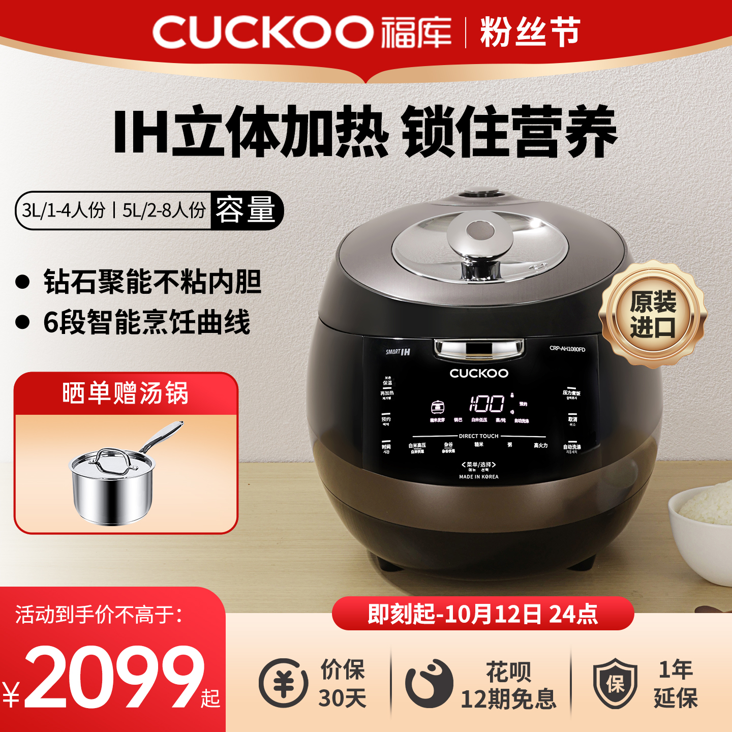 CUCKOO福库黑晶钻电饭煲韩国进口高压大容量家用IH压力正品电饭锅