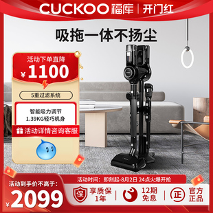 多功能吸毛神器 CUCKOO福库吸尘器大吸力家用无线手持吸拖一体式
