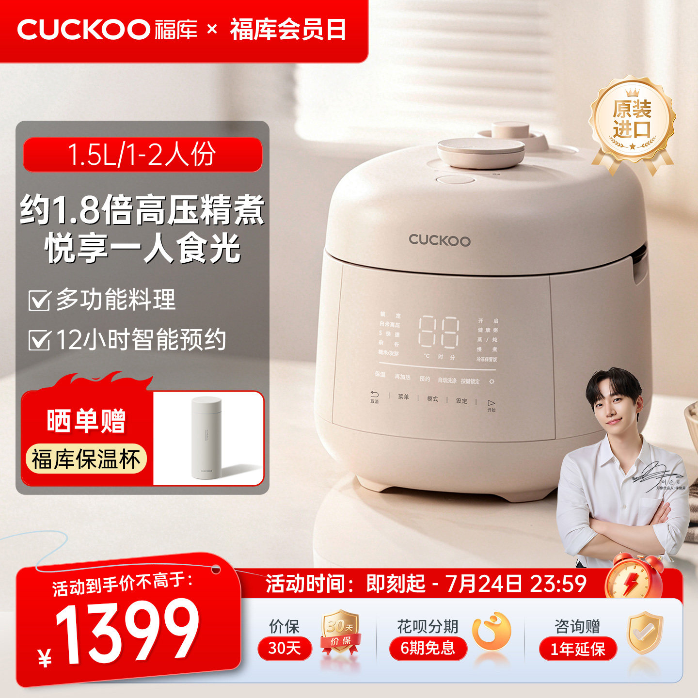CUCKOO福库原装进口1.5L高压电饭煲家用多功能迷你电饭锅一人食