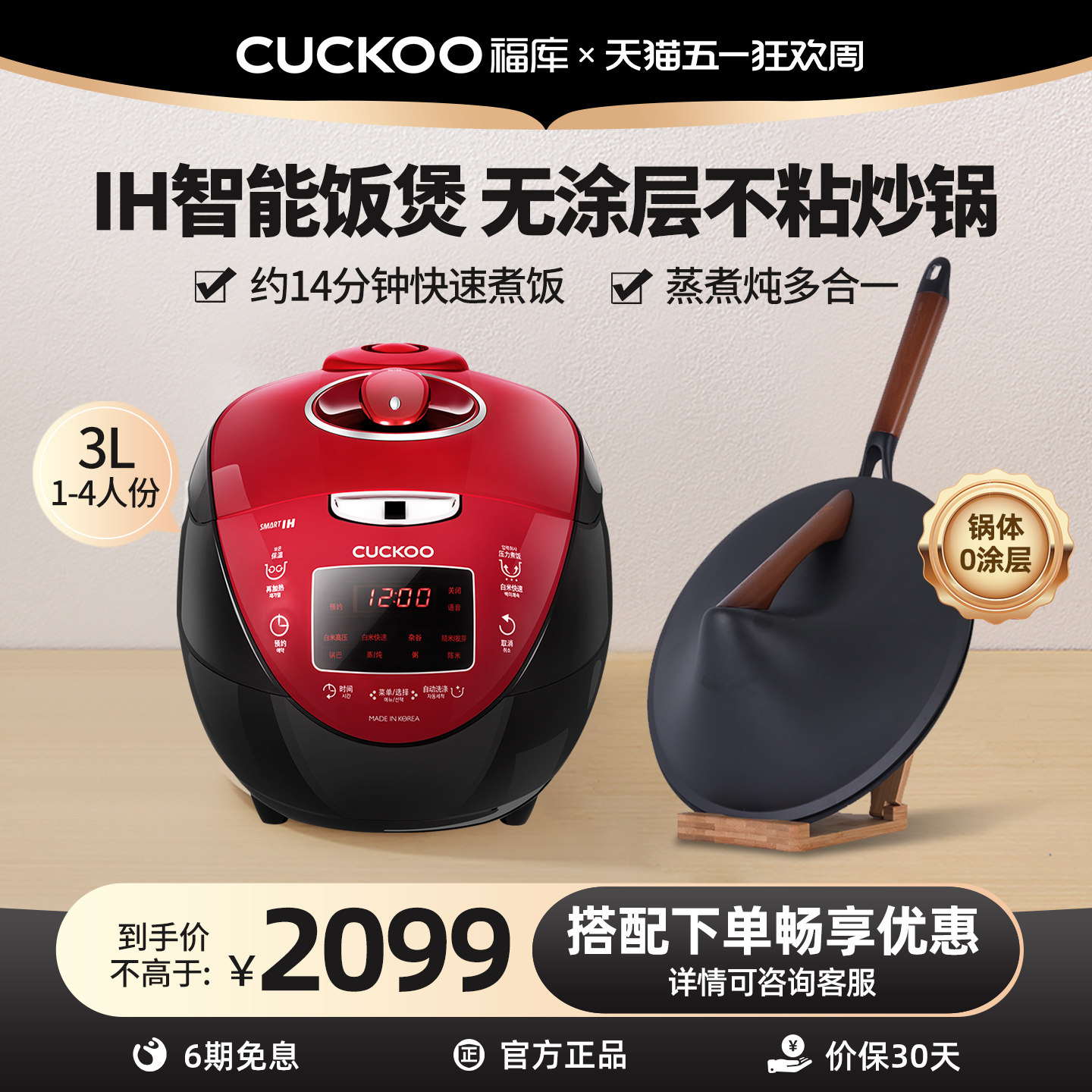 CUCKOO福库IH压力智能电饭煲3升多功能电饭锅无涂层精铁轻巧炒锅