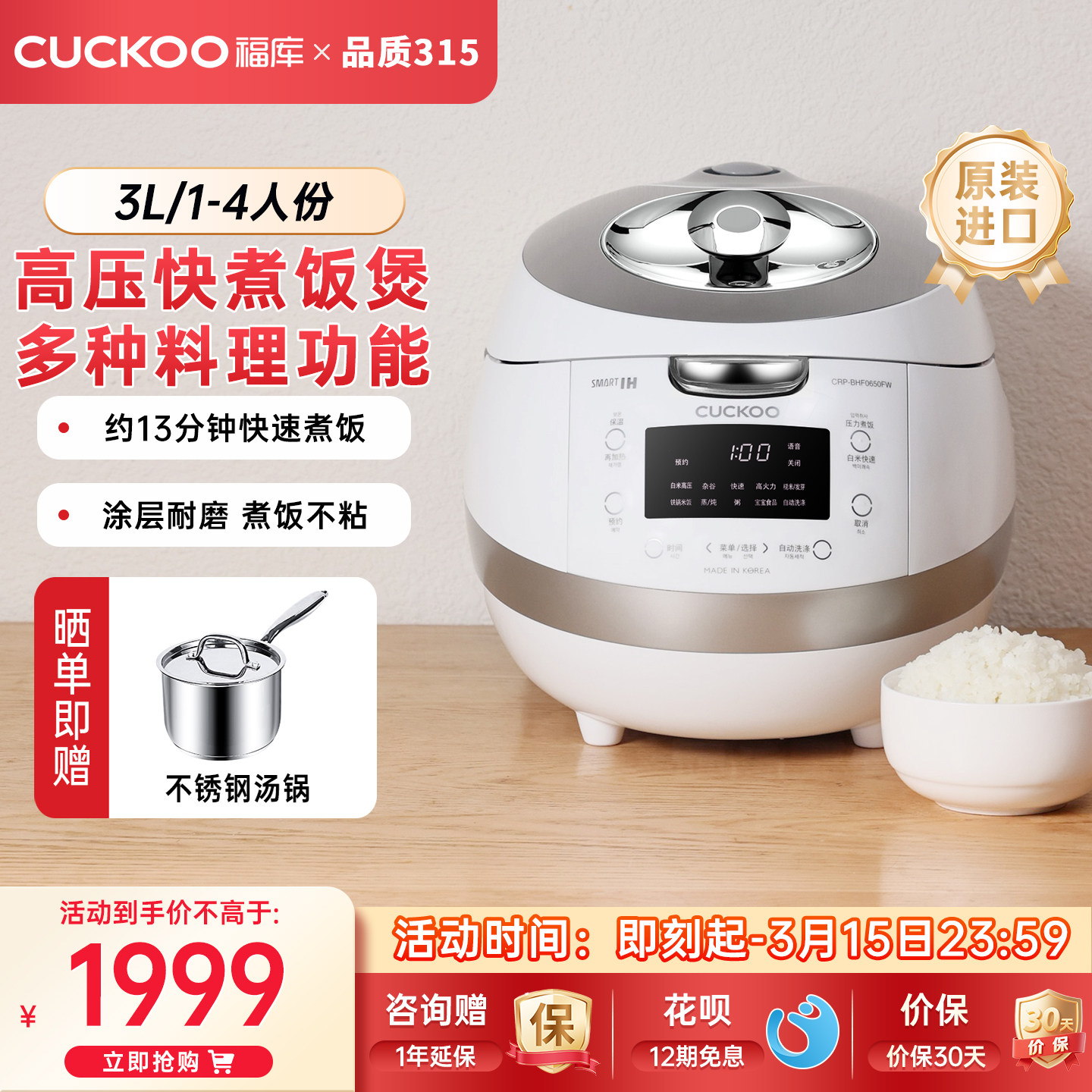 CUCKOO福库原装进口电饭煲IH高压大容量家用快速煮饭智能电饭锅