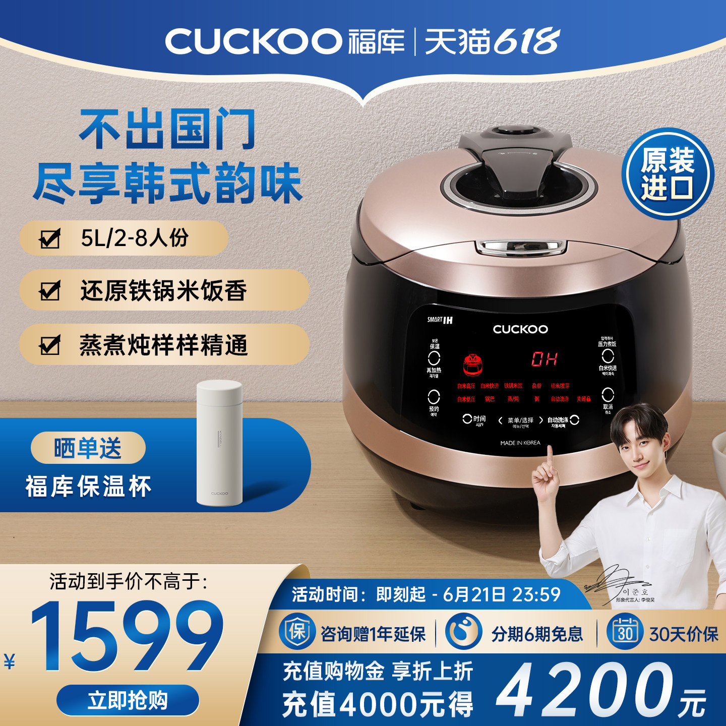 CUCKOO福库韩国进口电饭煲IH加热家用智能多功能煮饭电饭锅大容量
