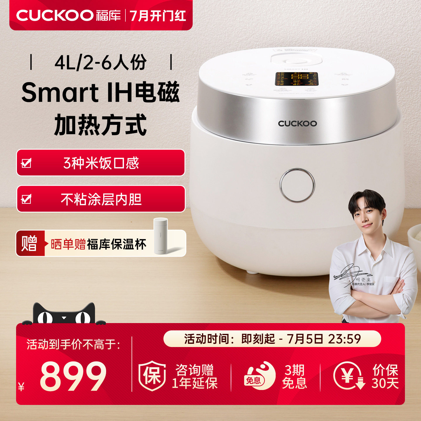 CUCKOO韩国福库智能家用多功能电饭锅4升IH快速煮饭电饭煲正品