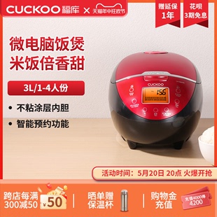 3升 CUCKOO韩国福库家用小型电饭锅智能多功能煮饭电饭煲官方正品