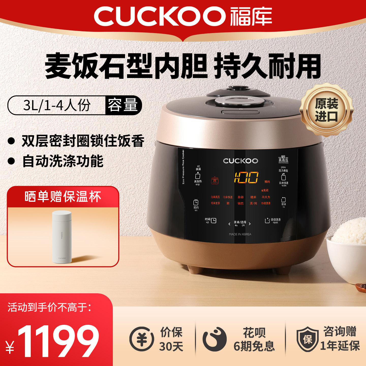CUCKOO福库官方进口正品电饭锅家用小型3升多功能煮饭不粘电饭煲