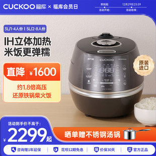 CUCKOO福库小晶贝电饭煲多功能IH家用智能高压力原装 进口煮饭锅