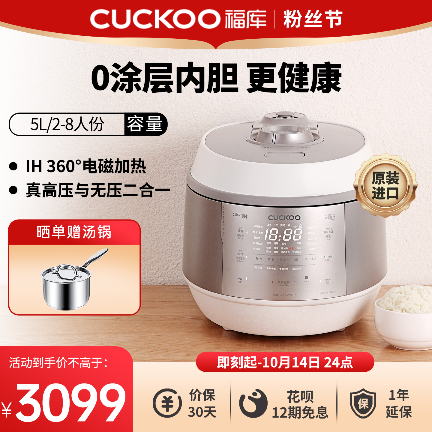 CUCKOO福库双子星电饭煲原装进口高压多功能家用大容量饭锅0涂层