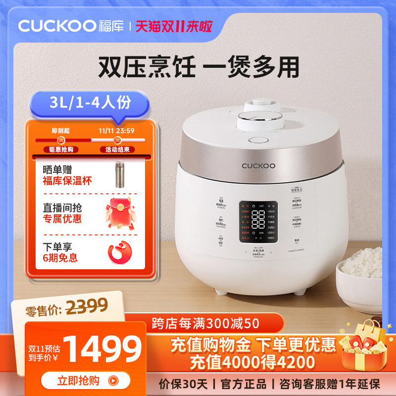 CUCKOO�������˫ѹС�����ܼ��ö๦���󷹵緹��3��1-4��ST0611 ��ɫ